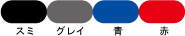 基本印刷色